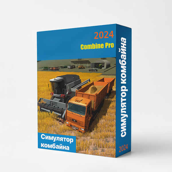 Симулятор комбайна v2024 Pro (6 упражнений)